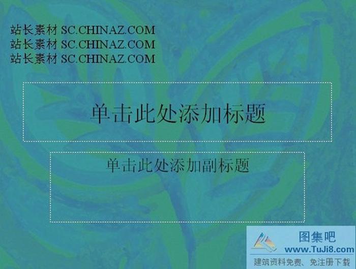 韓國精美PPT模板