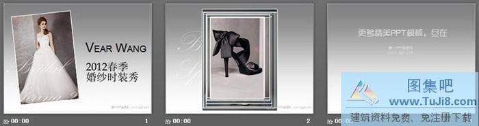 高雅婚紗展示PowerPoint模板下載