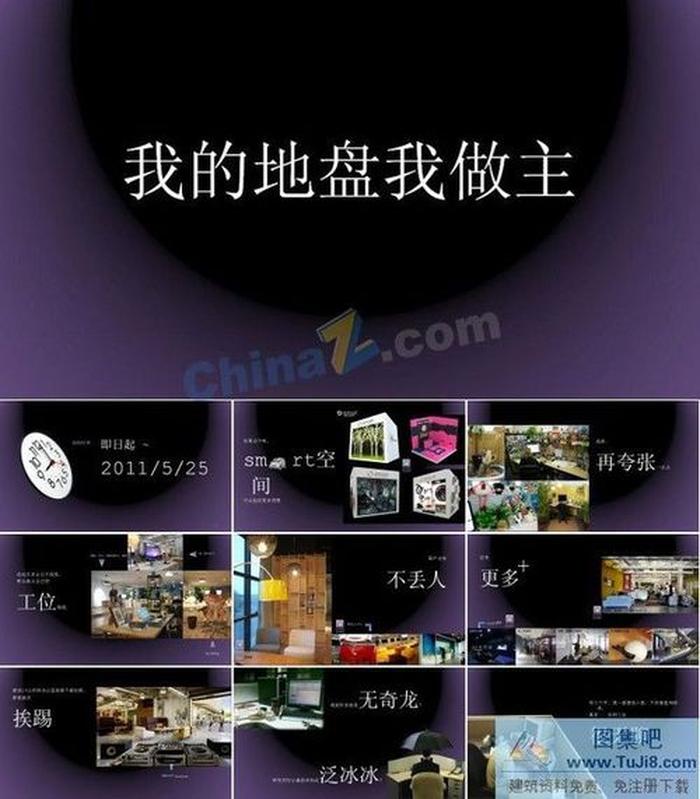 科技設(shè)計(jì)大賽ppt模板下載