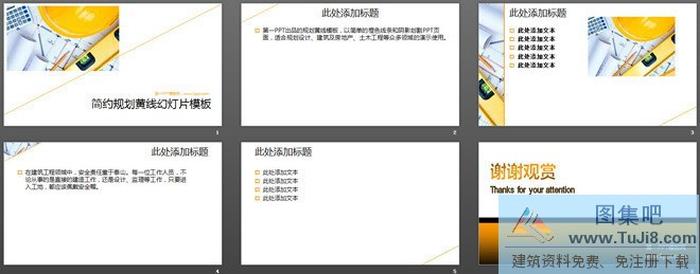 簡潔圖紙背景幻燈片模板下載