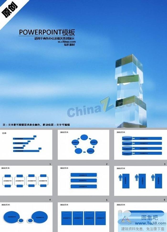 業(yè)務(wù)流程管理ppt模板下載