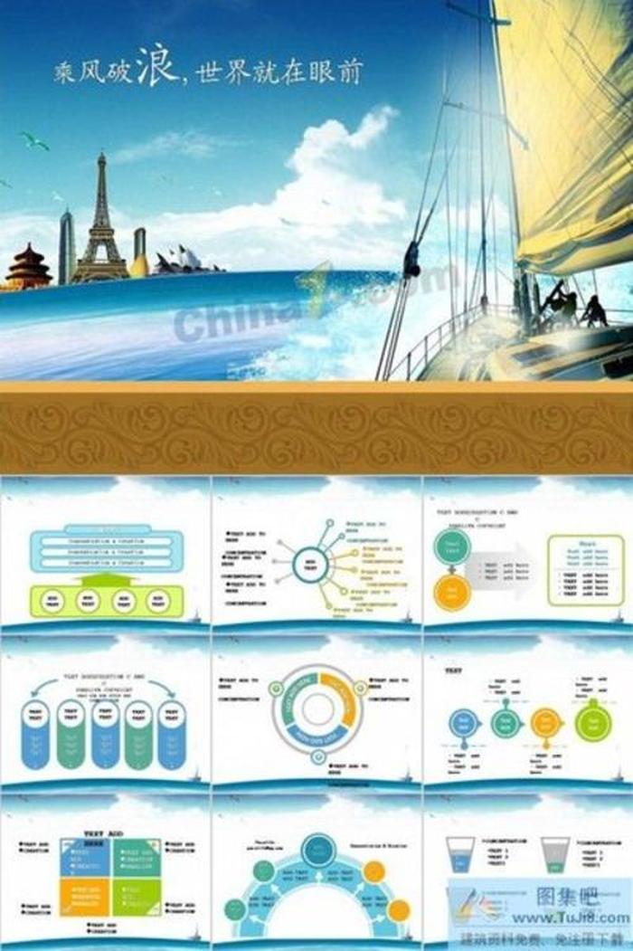 競(jìng)聘報(bào)告ppt模板下載