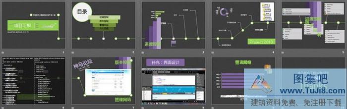優(yōu)秀的項目匯報工作總結PowerPoint下載