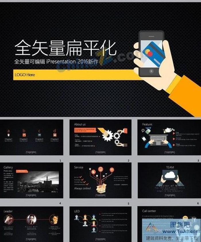 金屬網(wǎng)狀背景矢量商務(wù)ppt模板