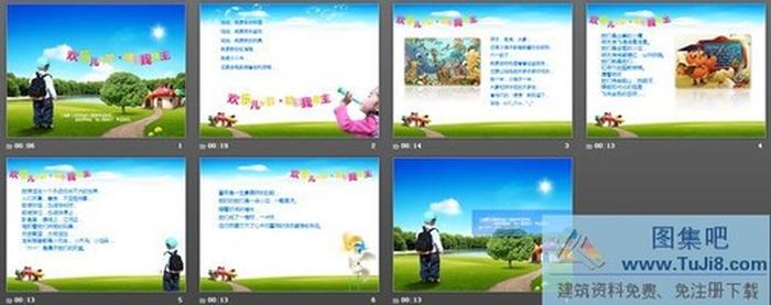 歡樂兒童節(jié)PPT模板