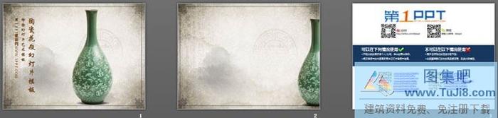 古典陶瓷花瓶背景的中國風(fēng)幻燈片模板