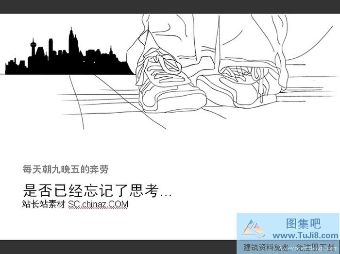 城市生活PPT模板