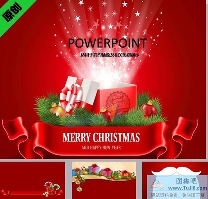 圣誕節(jié)購物ppt模板下載