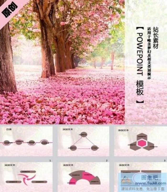 櫻花動態(tài)ppt模板下載