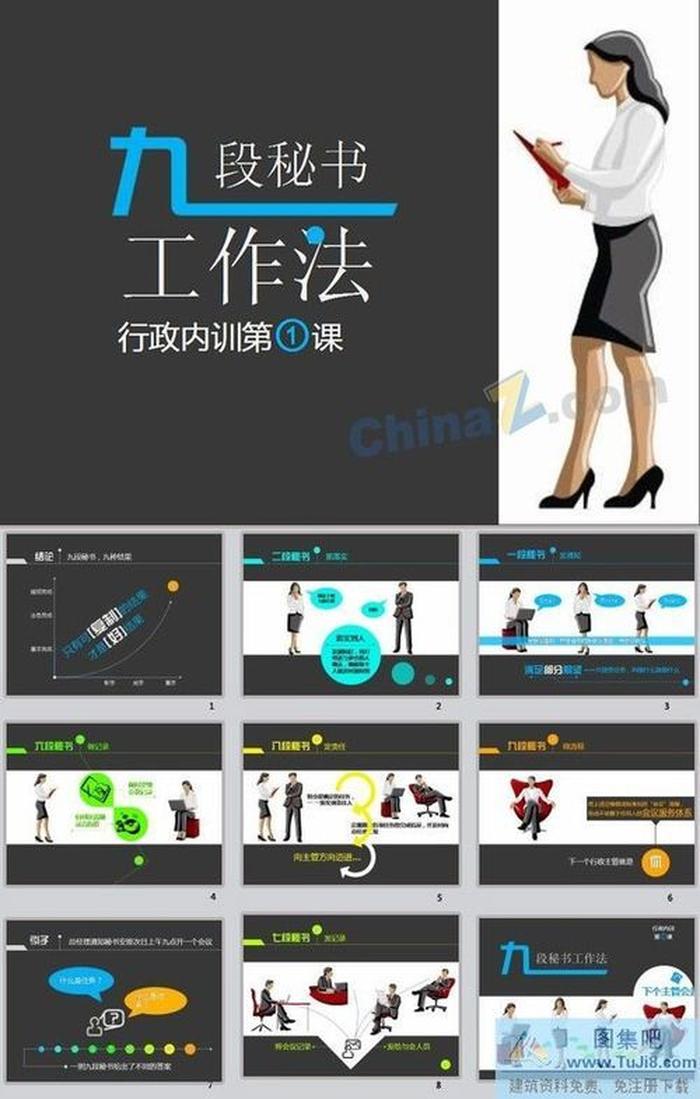 人力行政ppt模板下載