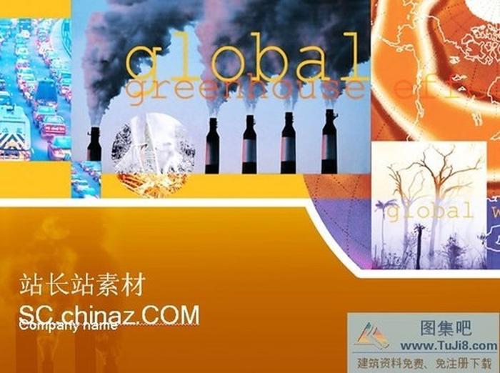 城市生活PPT模板