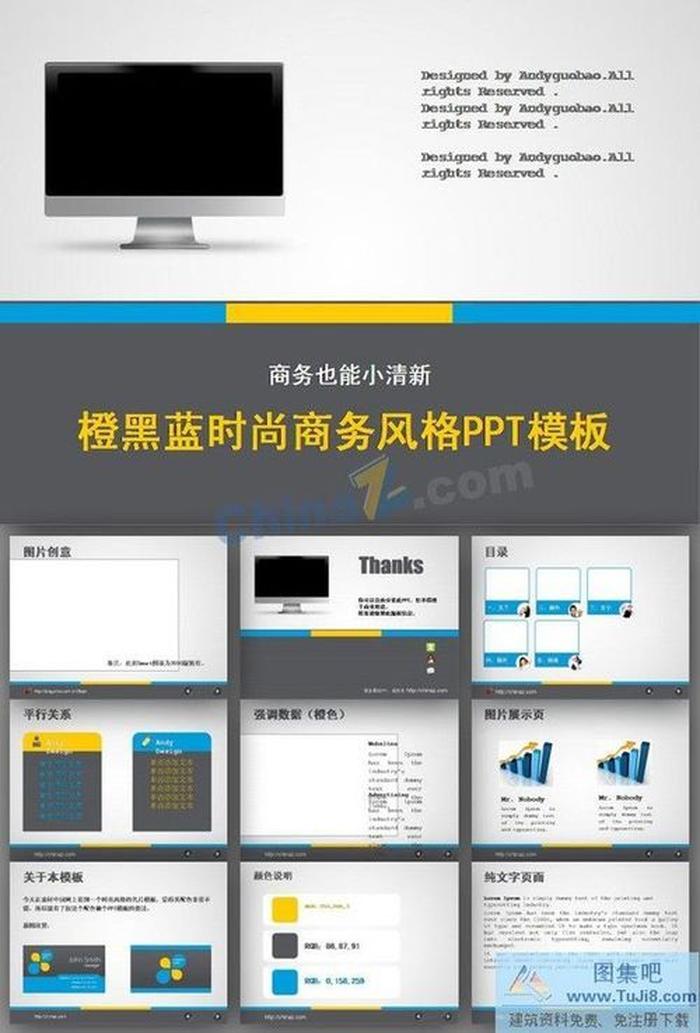 時尚商務(wù)ppt模板下載