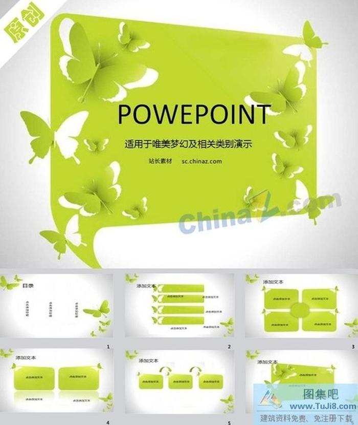 熒光蝴蝶ppt模板下載