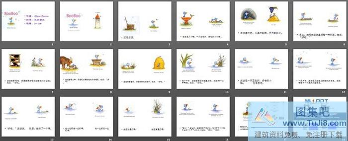 兒童繪本故事：booboo波波PPT下載