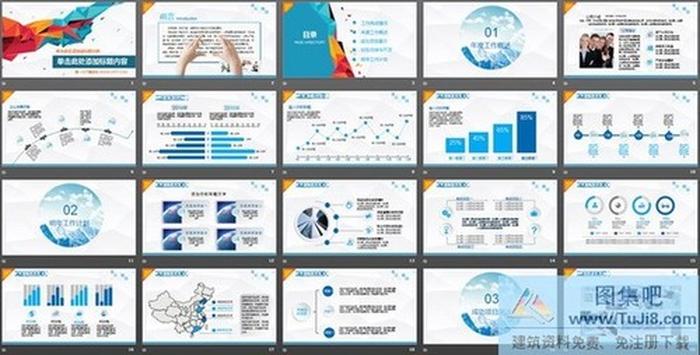 動態(tài)時(shí)尚工作總結(jié)PPT模板