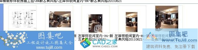 遼河左岸精裝修樣板房-H4新古典風(fēng)格施工圖