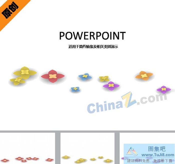 多彩碎花ppt背景圖片