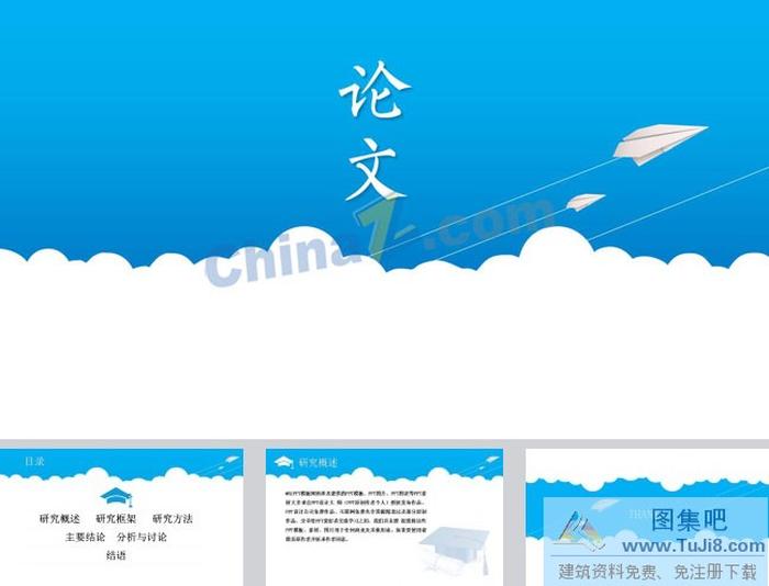 畢業(yè)生論文答辯ppt模板下載