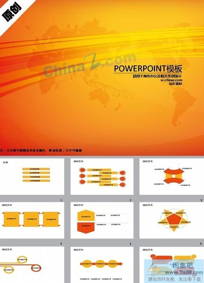 學習研討會ppt模板下載