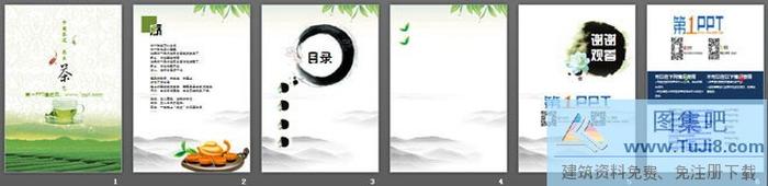 淡雅綠茶背景的中國(guó)茶文化幻燈片模板下載