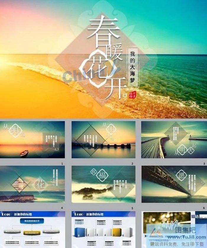 海上絲綢之路ppt背景圖片