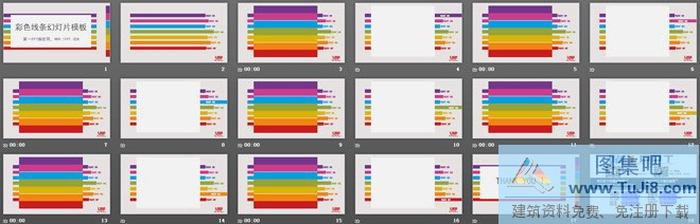 七彩線條背景的時(shí)尚幻燈片模板下載