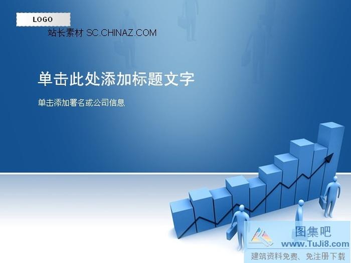 商務(wù)公司ppt模板下載