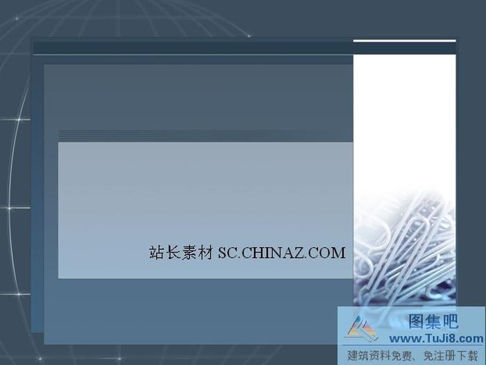 我的紙夾PPT模板