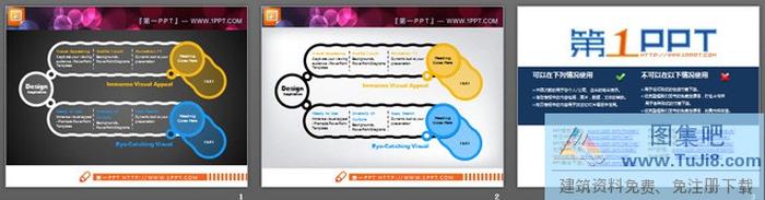 兩張橫向擴散關系PowerPoint圖表模板