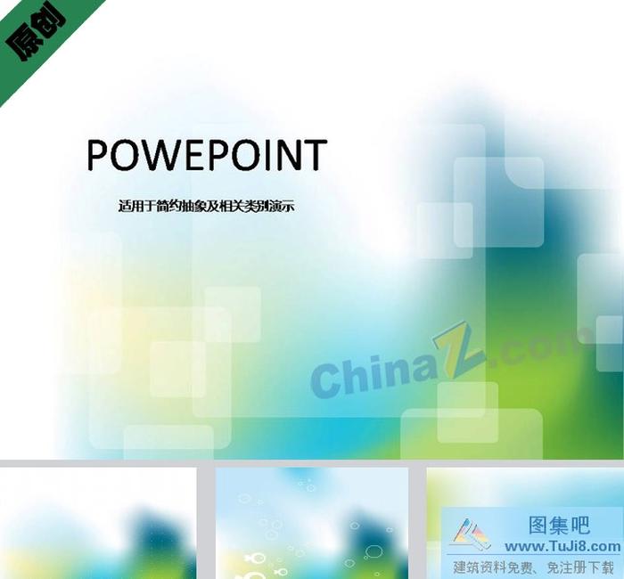 藍(lán)綠夢幻ppt背景圖片