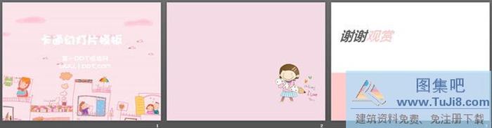 小朋友背景的卡通幻燈片模板下載