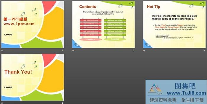簡(jiǎn)潔水珠卡通風(fēng)格PPT模板下載
