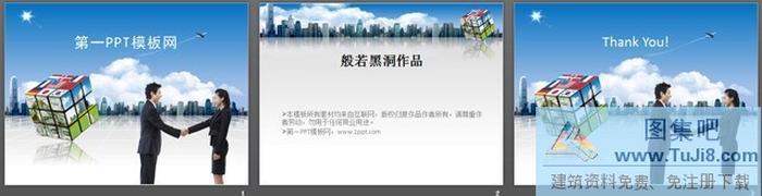 城市背景韓國(guó)商務(wù)PPT模板下載