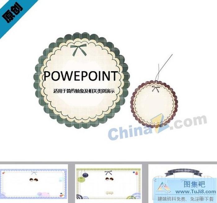 卡通便簽ppt模板下載