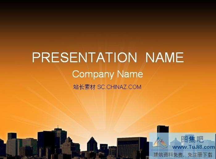 城市規(guī)劃PPT模板