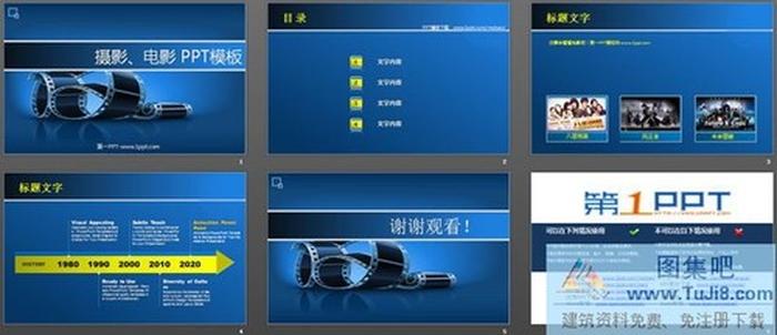 電影膠片背景PowerPoint模板下載