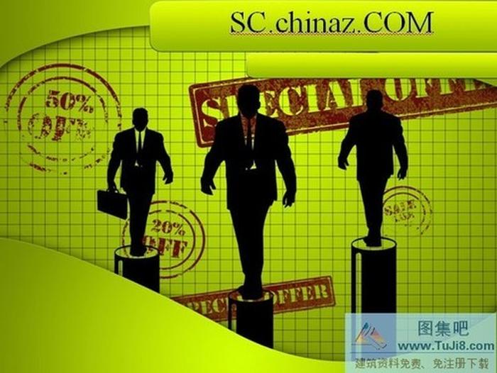 商務(wù)人才PPT模板