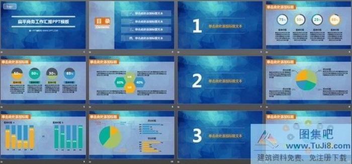 藍(lán)色扁平商務(wù)工作匯報PPT模板