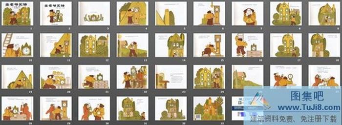 《金老爺買鐘》繪本故事PPT下載