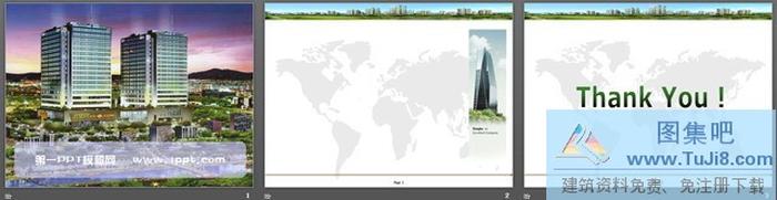 房地產(chǎn)宣傳PPT模板下載