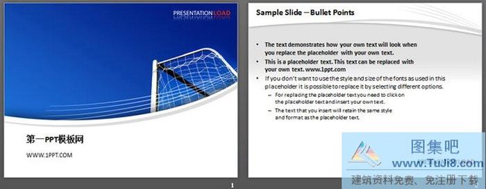 球門(mén)背景幻燈片模板下載