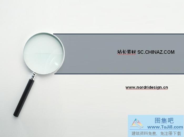 搜索人生PPT模板