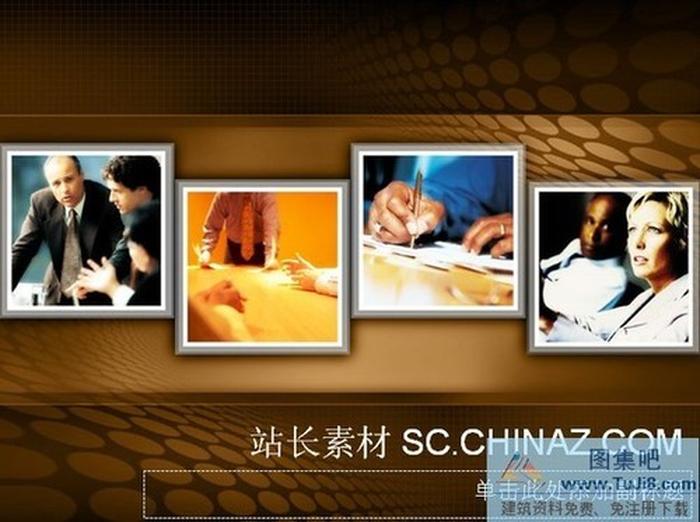 經(jīng)濟(jì)人才PPT模板