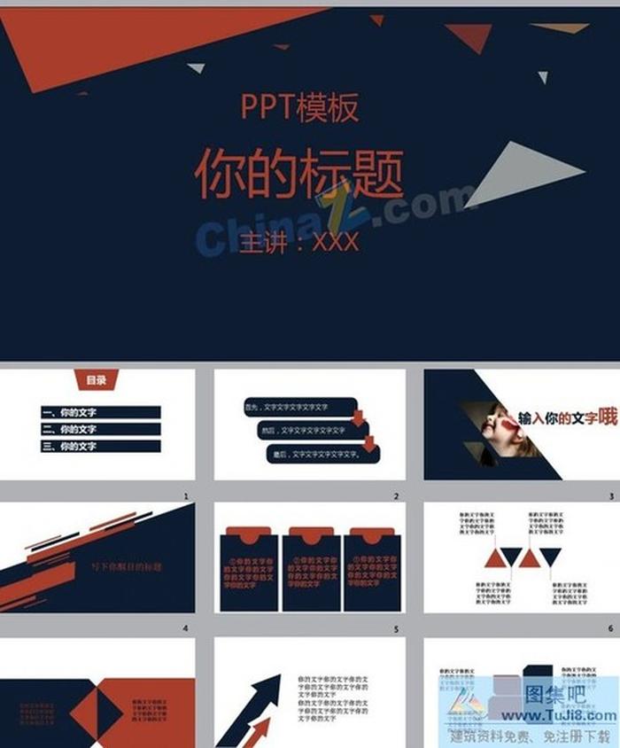 創(chuàng)意扁平化個(gè)人總結(jié)ppt模板