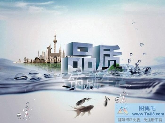 品質(zhì)生活PPT模板