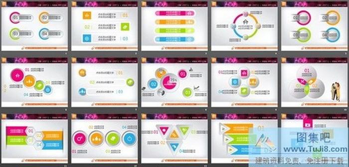 16張凹凸立體效果PPT圖表模板