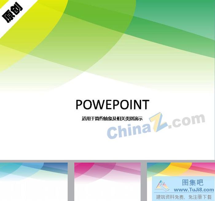 科技商務(wù)ppt背景圖片