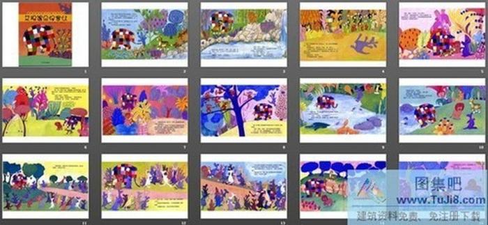 花格子大象艾瑪繪本故事：艾瑪遇見怪家伙PPT