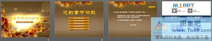 唯美的金色樹葉背景的藝術(shù)設(shè)計(jì)幻燈片模板