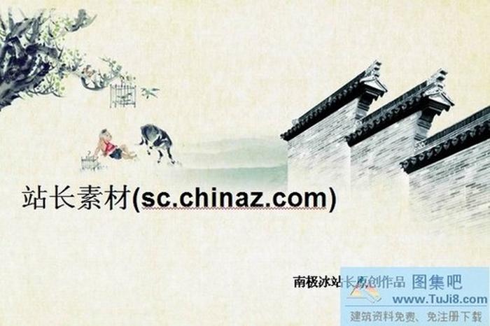 古典背景ppt模板下載